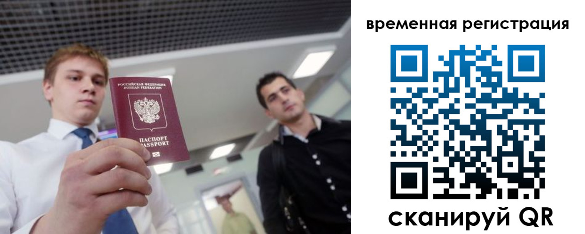 временная регистрация 2025 в Сергиевом Посаде