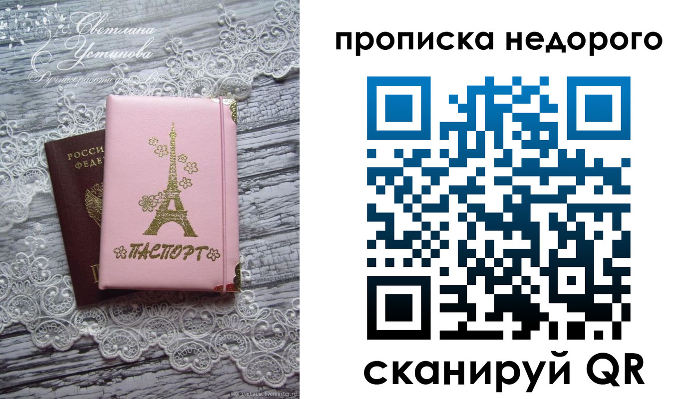 прописка для кредита в Сергиевом Посаде